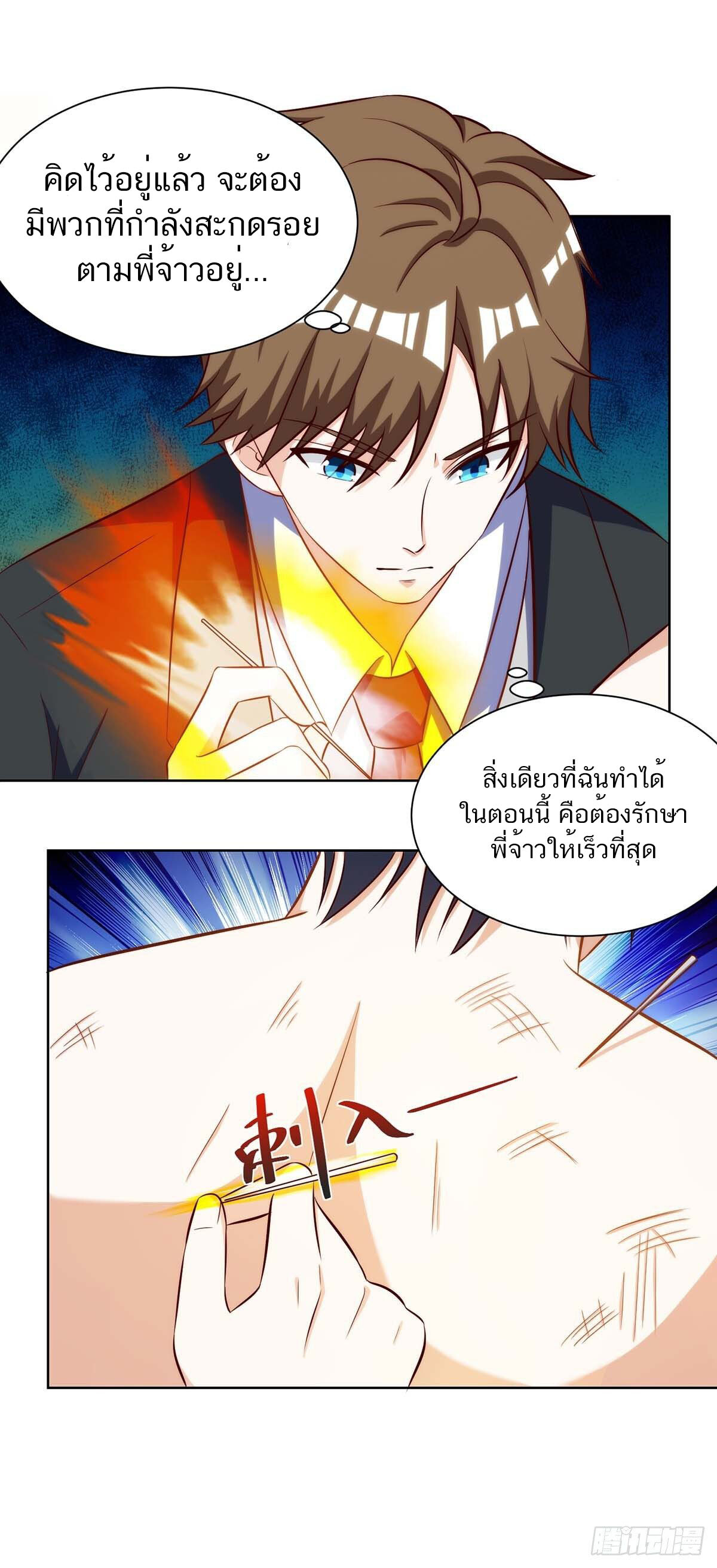 อ่านมังงะ Divine Perspective ตอนที่ 110/17.jpg