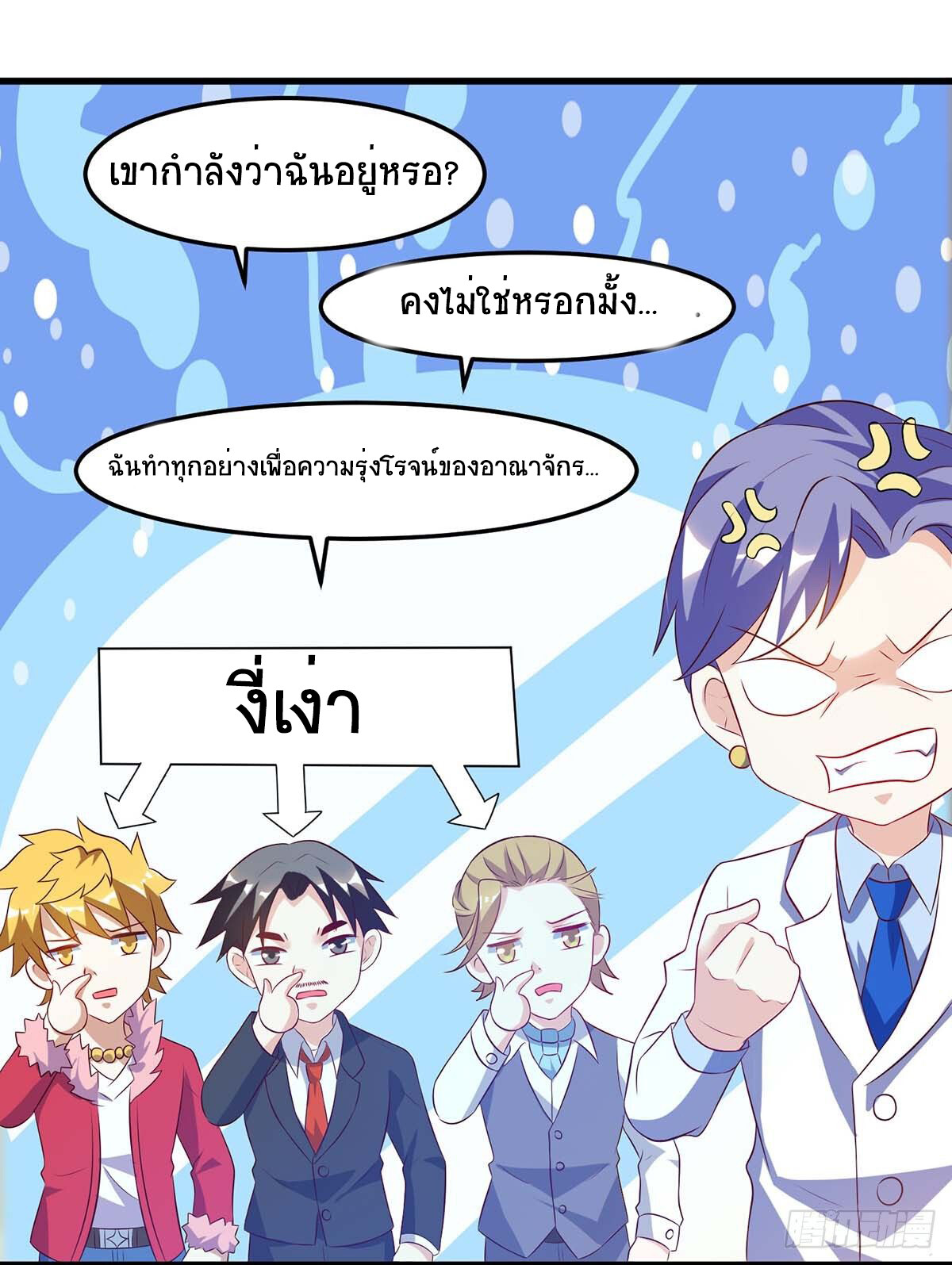 อ่านมังงะ Divine Perspective ตอนที่ 79/17.jpg