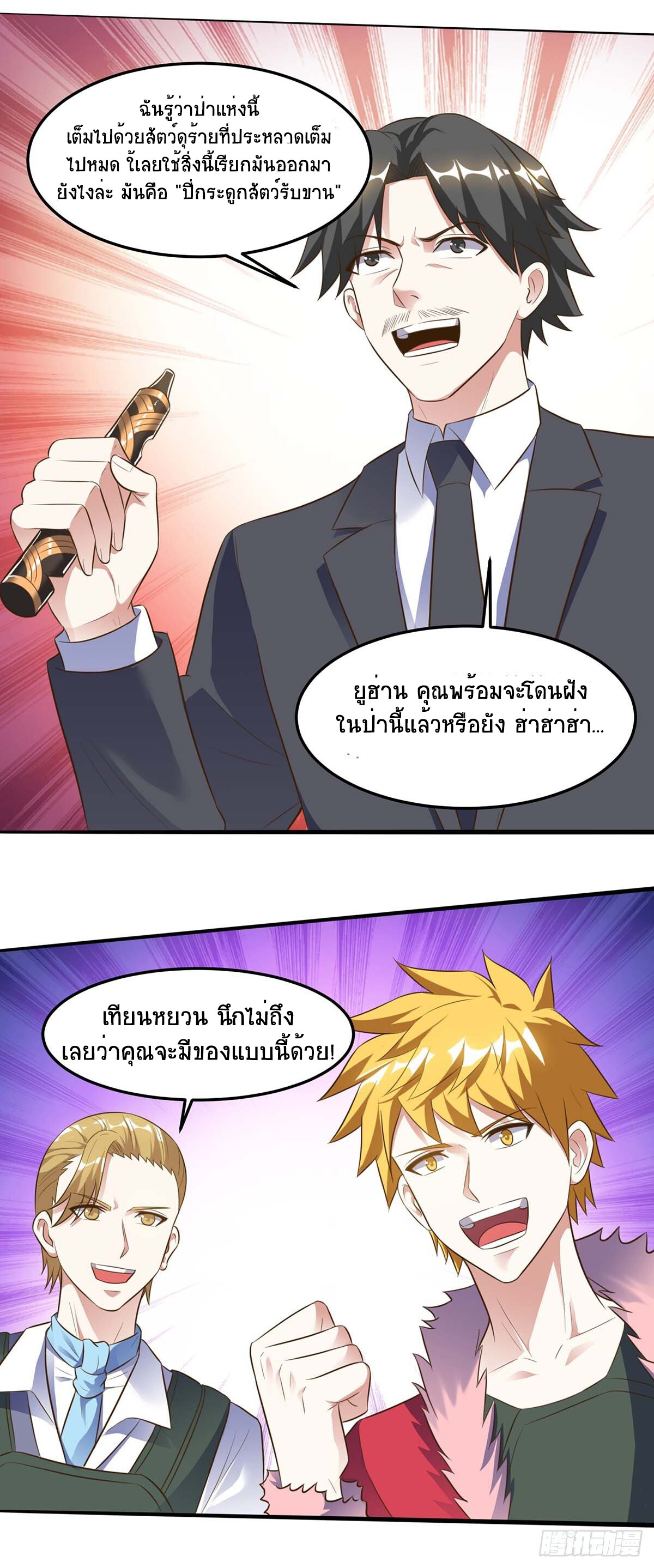 อ่านมังงะ Divine Perspective ตอนที่ 85/17.jpg