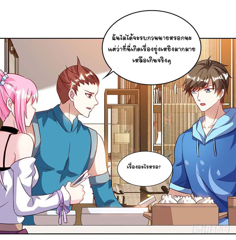 อ่านมังงะ Divine Perspective ตอนที่ 61/17.jpg