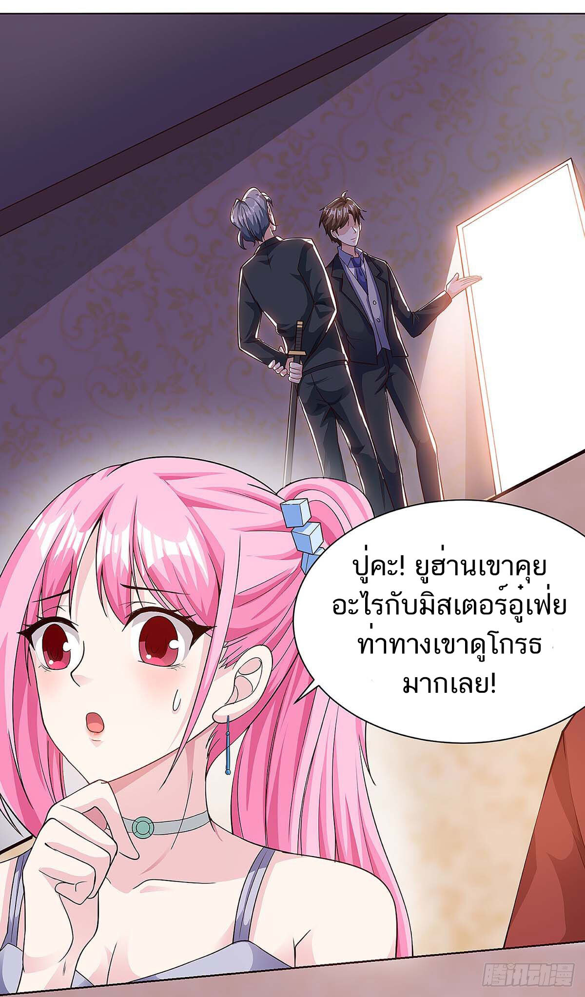 อ่านมังงะ Divine Perspective ตอนที่ 107/17.jpg