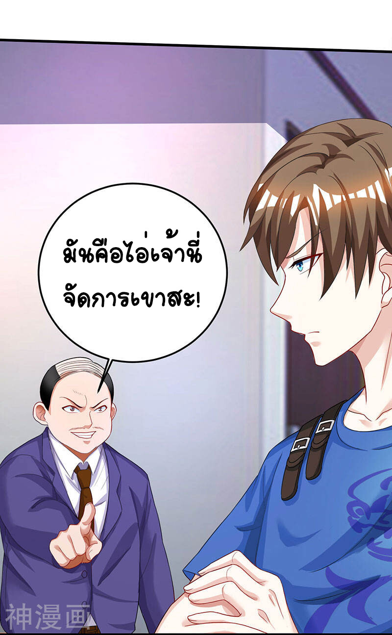 อ่านมังงะ Divine Perspective ตอนที่ 32/17.jpg