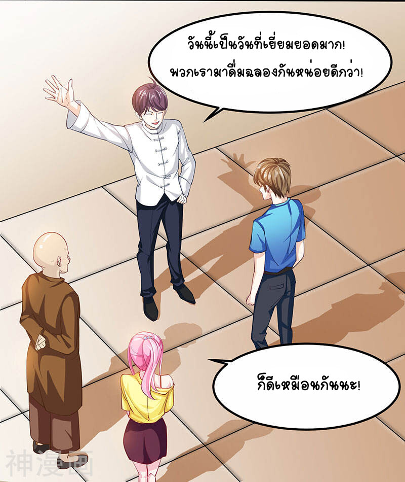 อ่านมังงะ Divine Perspective ตอนที่ 12/18.jpg