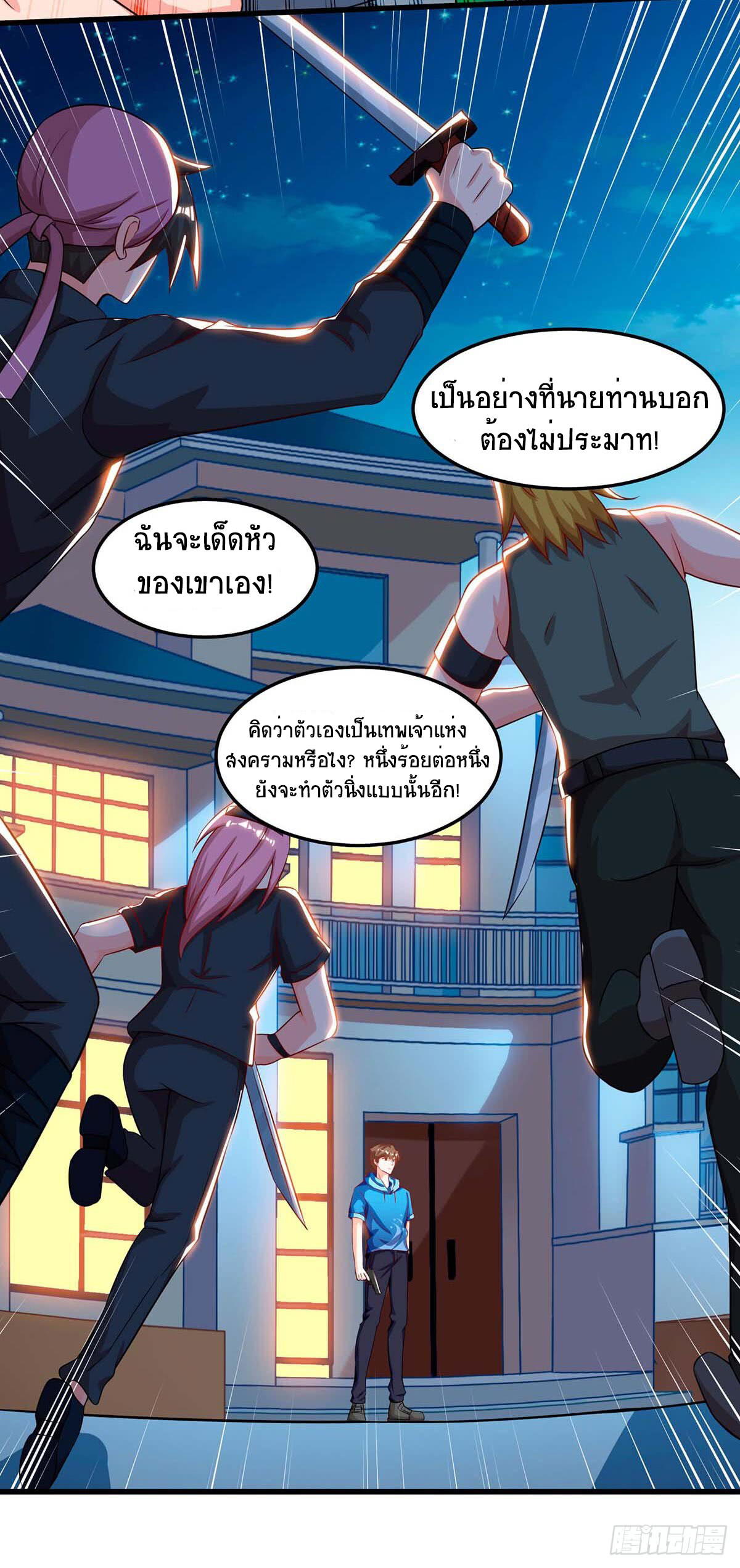 อ่านมังงะ Divine Perspective ตอนที่ 72/18.jpg