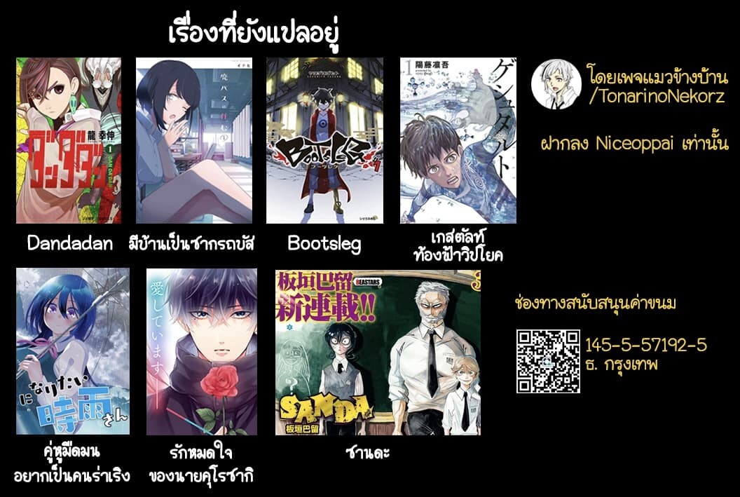 อ่านมังงะ Dandadan ตอนที่ 21/18.jpg