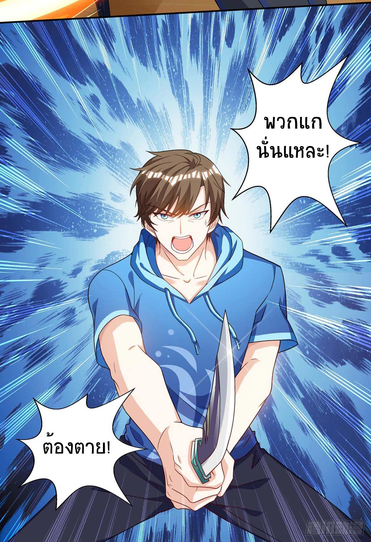 อ่านมังงะ Divine Perspective ตอนที่ 73/18.jpg