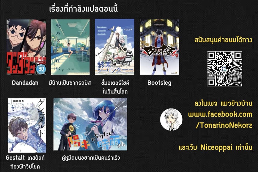 อ่านมังงะ Dandadan ตอนที่ 15/18.jpg