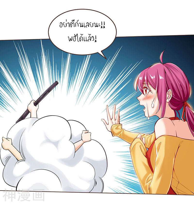 อ่านมังงะ Divine Perspective ตอนที่ 1/18.jpg