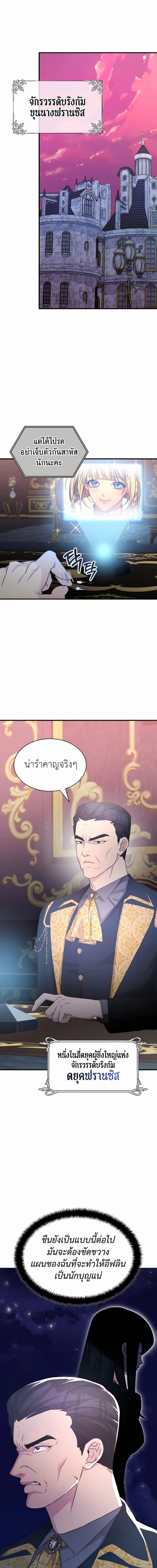 อ่านมังงะ My Lucky Encounter From The Game Turned Into Reality ตอนที่ 41/18.jpg