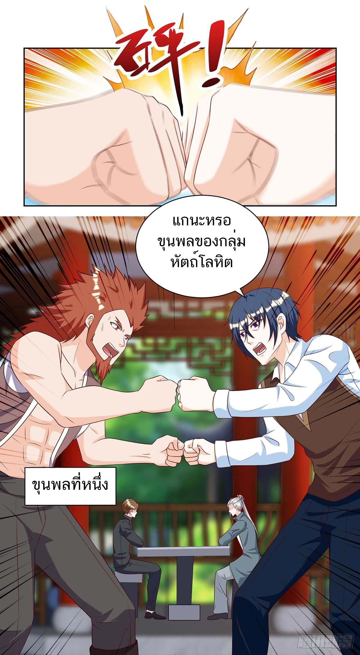 อ่านมังงะ Divine Perspective ตอนที่ 133/18.jpg