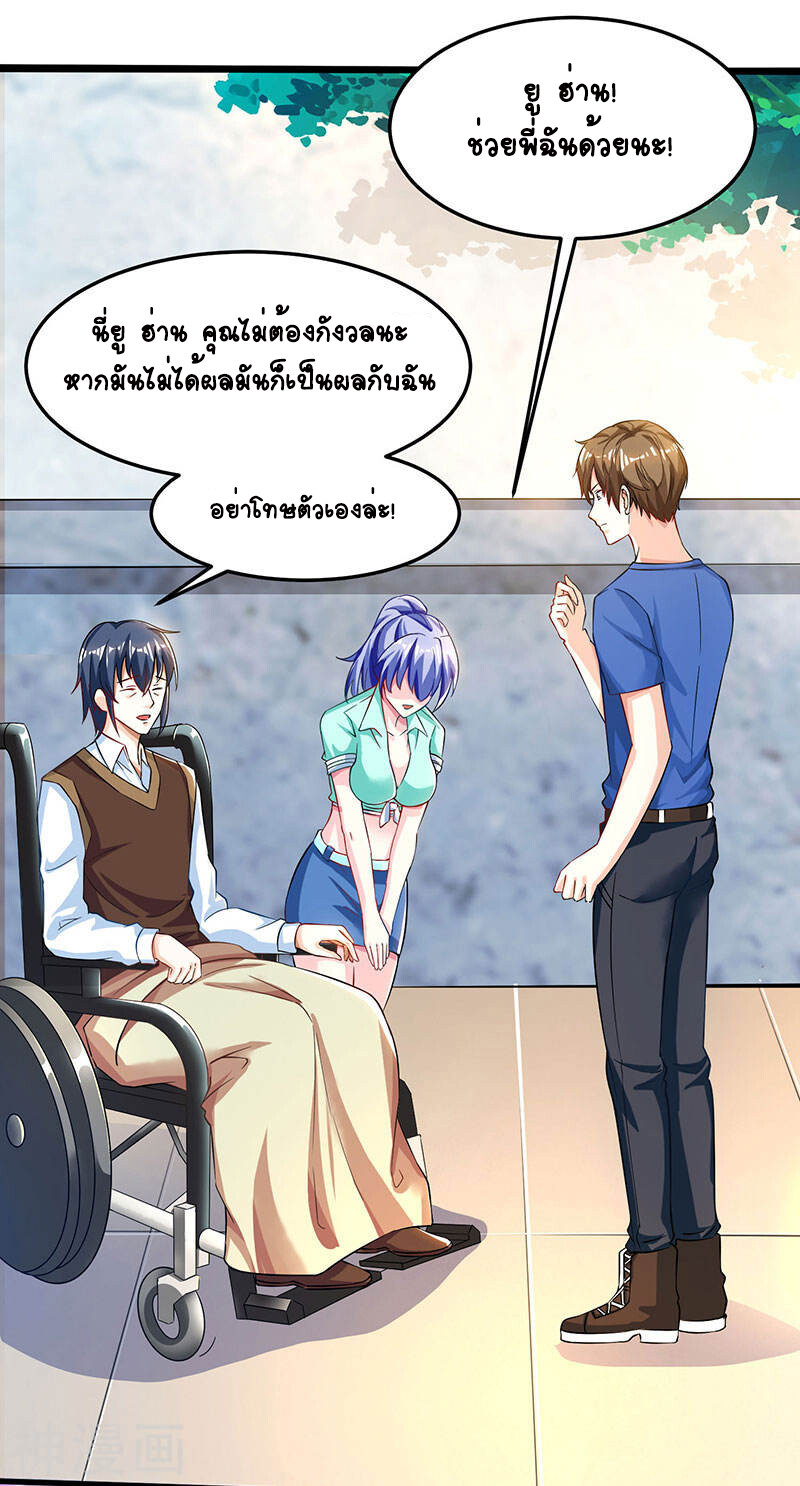 อ่านมังงะ Divine Perspective ตอนที่ 39/18.jpg