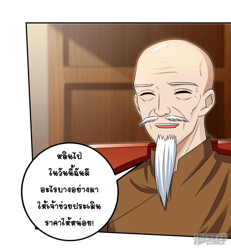 อ่านมังงะ Divine Perspective ตอนที่ 9/18.jpg