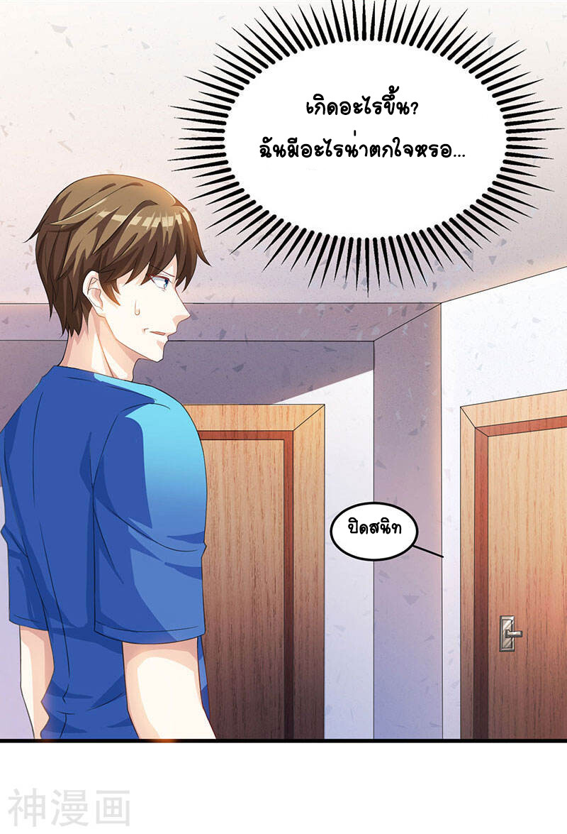 อ่านมังงะ Divine Perspective ตอนที่ 38/18.jpg