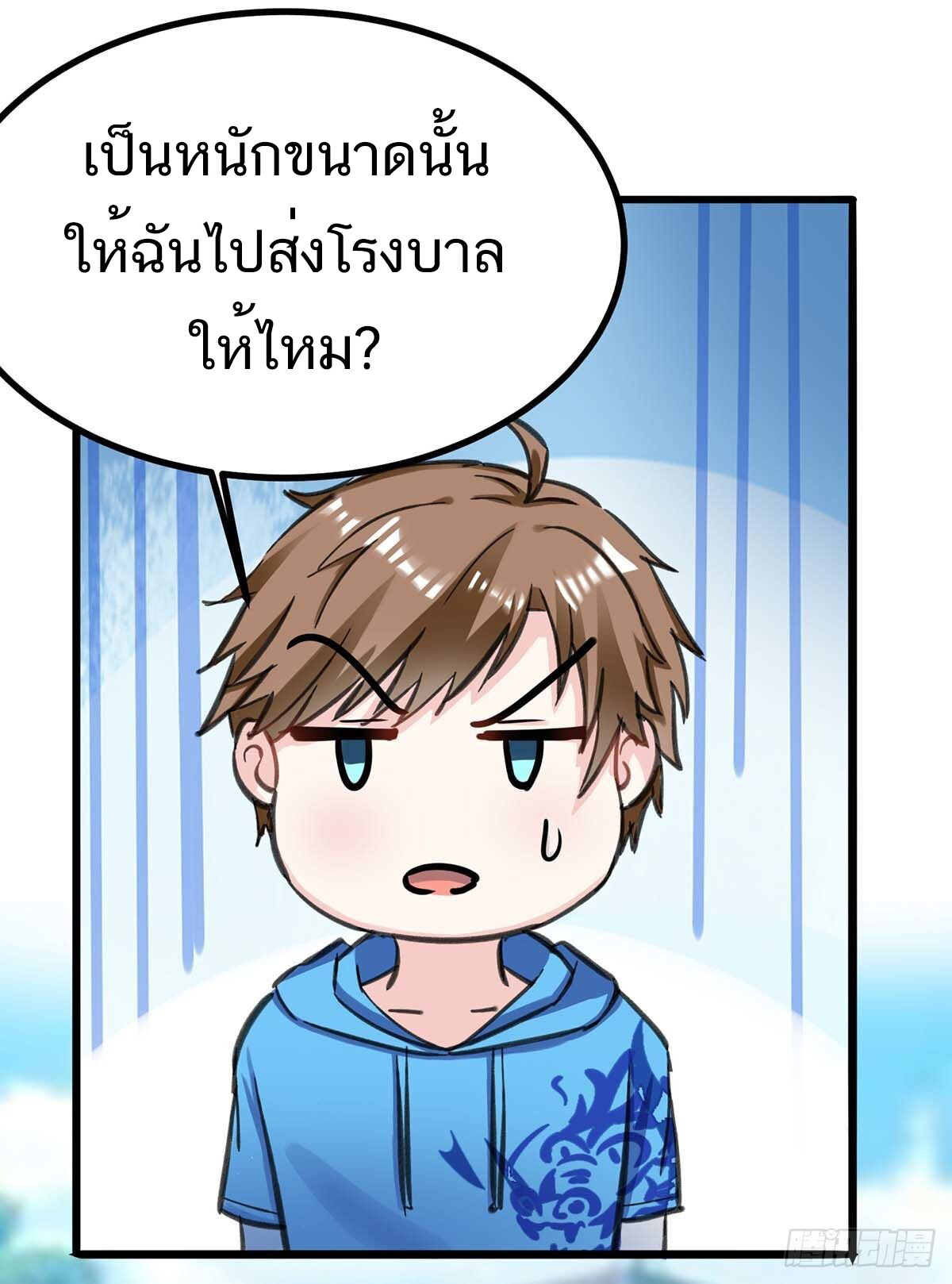 อ่านมังงะ Divine Perspective ตอนที่ 147/18.jpg