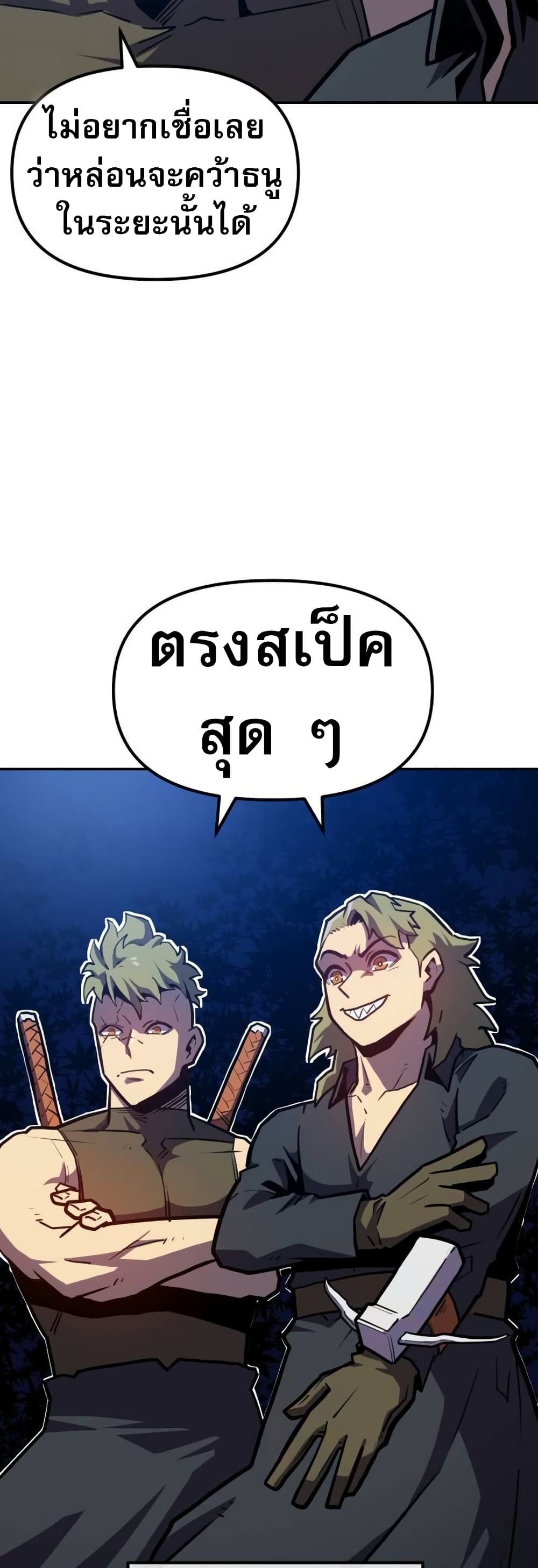 อ่านมังงะ The Most Handsome Man Becomes a Skeleton ตอนที่ 5/18.jpg