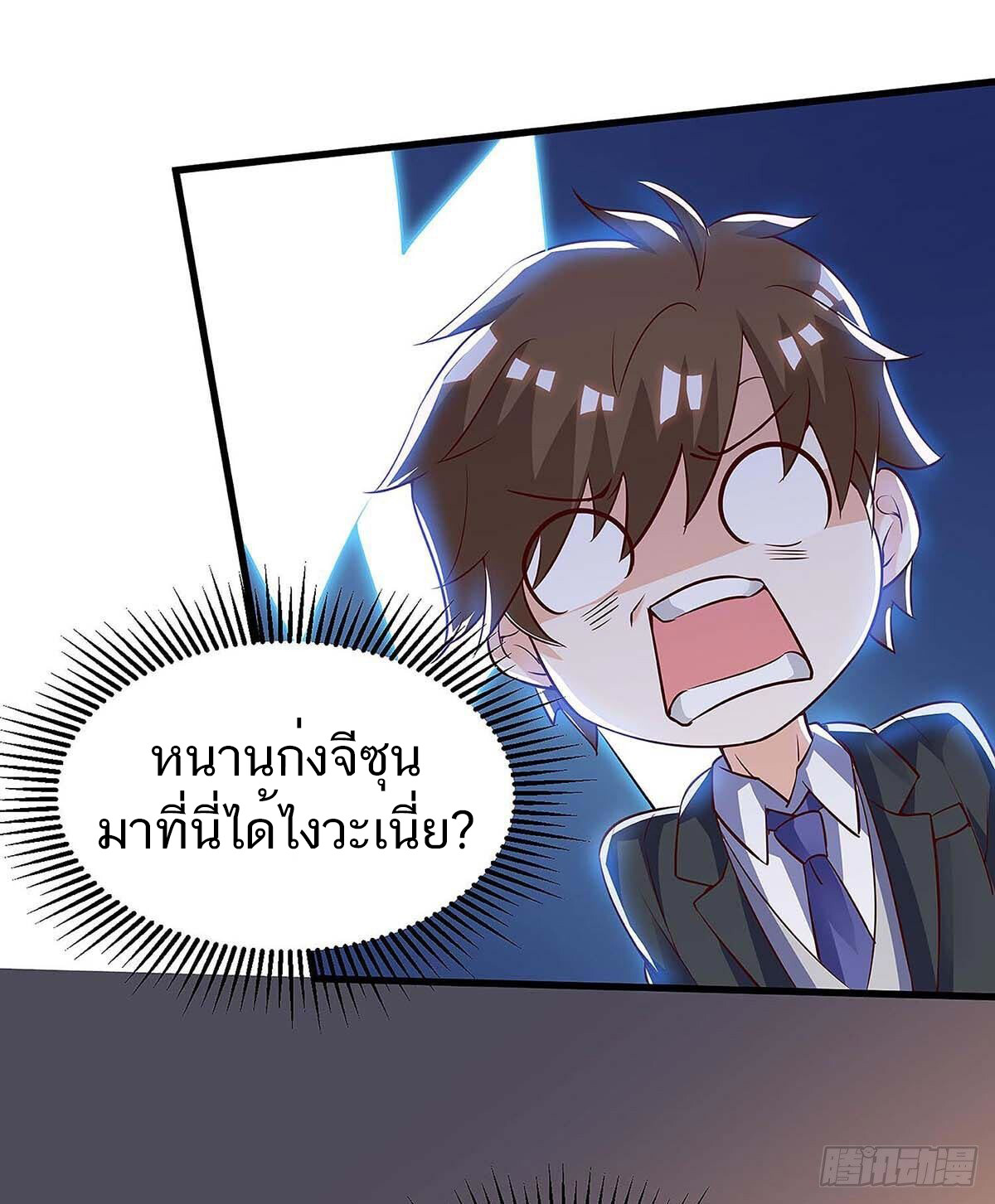 อ่านมังงะ Divine Perspective ตอนที่ 121/18.jpg