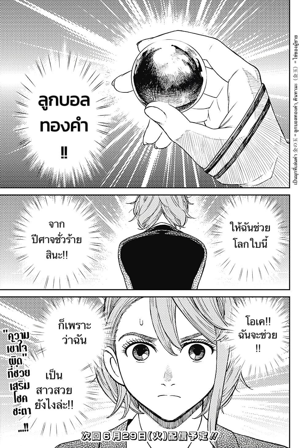 อ่านมังงะ Dandadan ตอนที่ 12/18.jpg