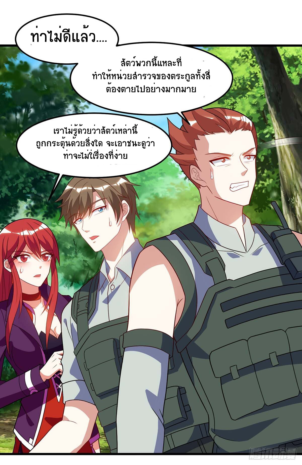 อ่านมังงะ Divine Perspective ตอนที่ 85/18.jpg