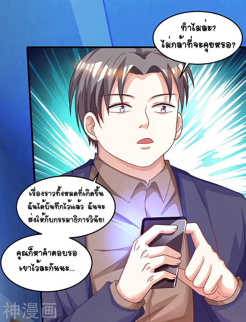 อ่านมังงะ Divine Perspective ตอนที่ 34/18.jpg