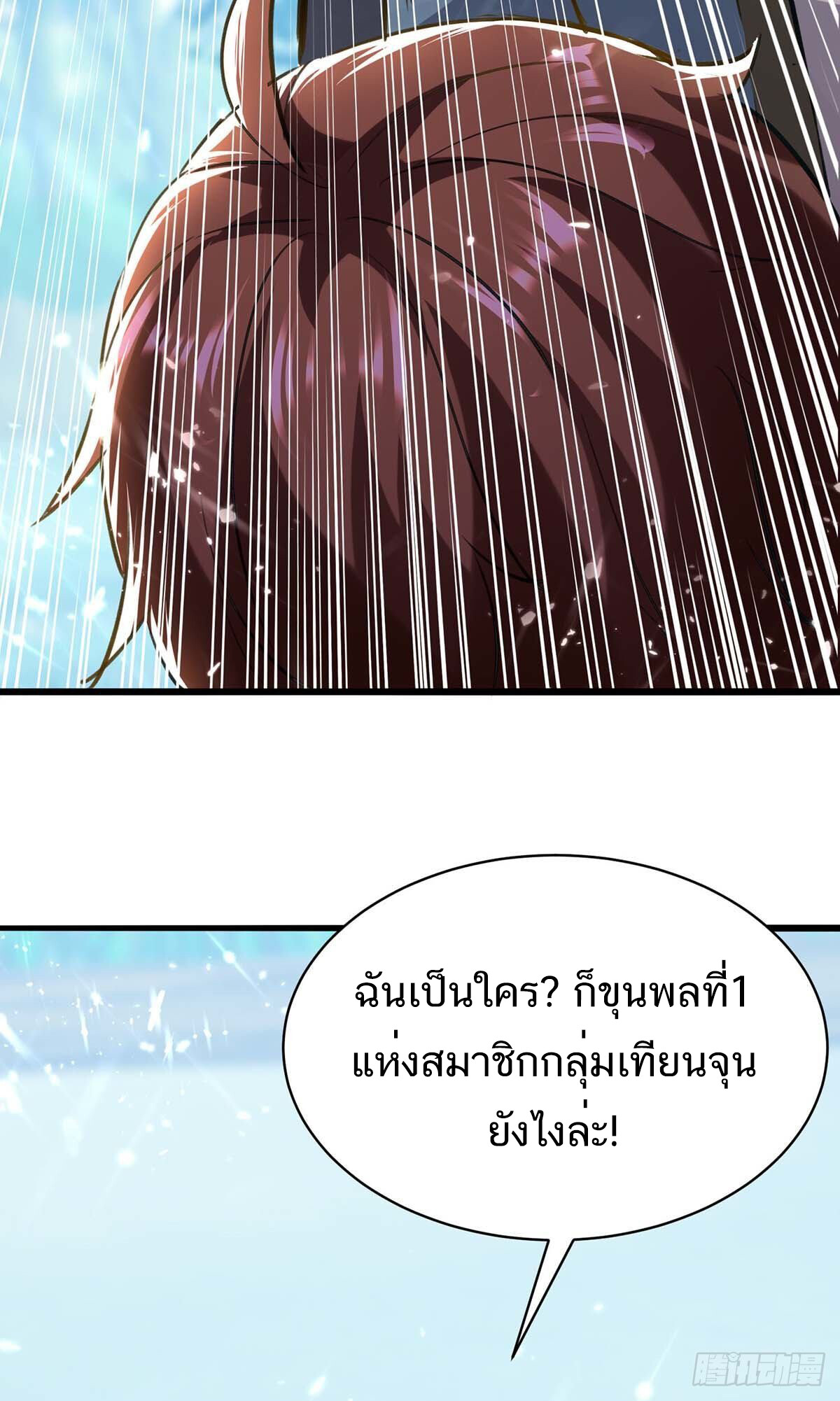 อ่านมังงะ Divine Perspective ตอนที่ 149/18.jpg