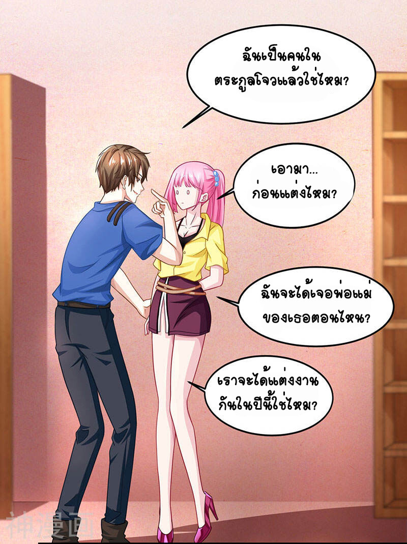 อ่านมังงะ Divine Perspective ตอนที่ 18/18.jpg