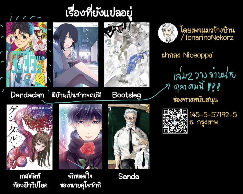 อ่านมังงะ Dandadan ตอนที่ 25/18.jpg