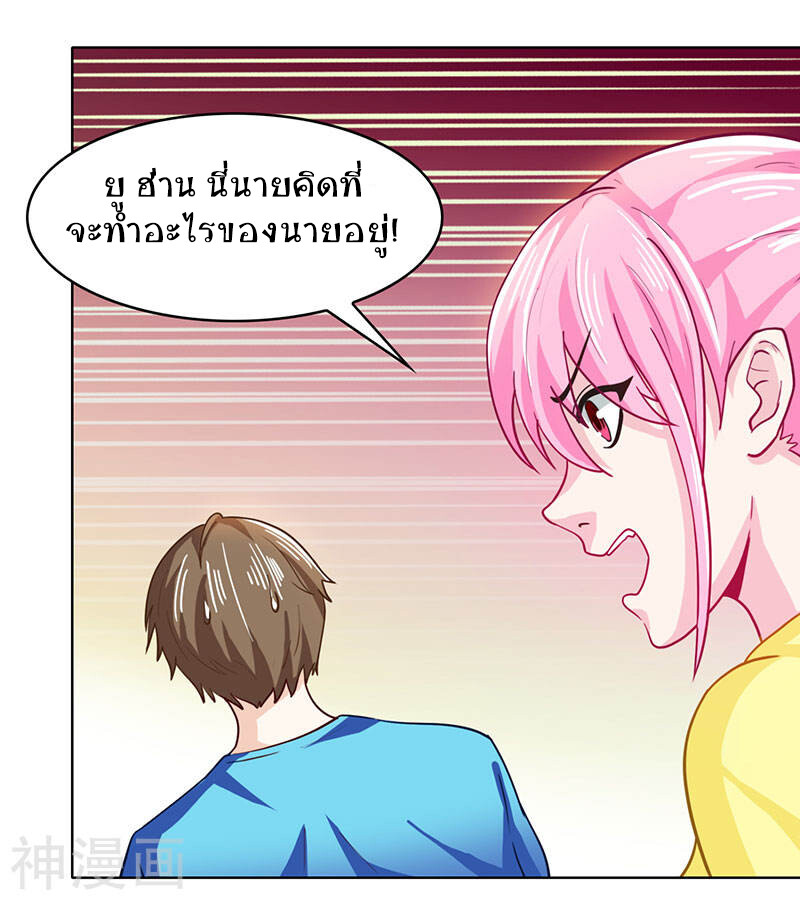 อ่านมังงะ Divine Perspective ตอนที่ 17/1.jpg