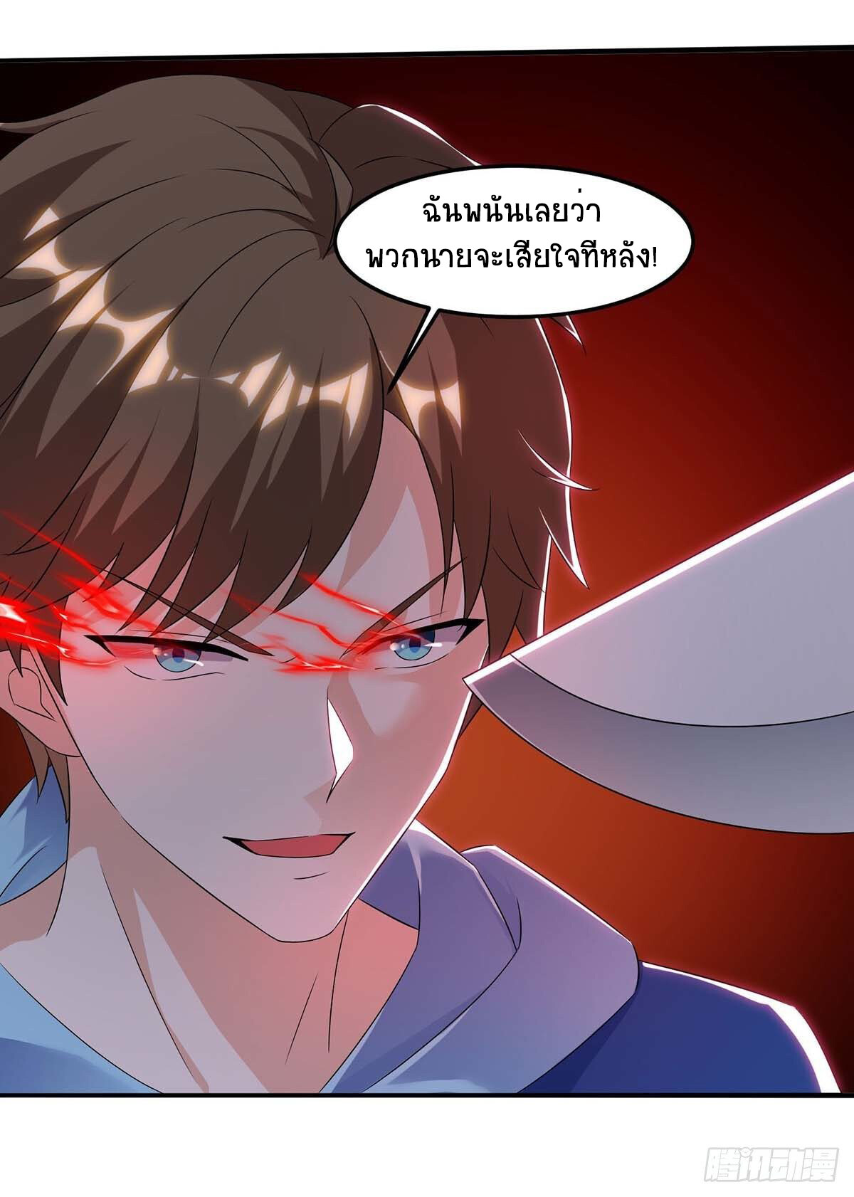 อ่านมังงะ Divine Perspective ตอนที่ 90/18.jpg