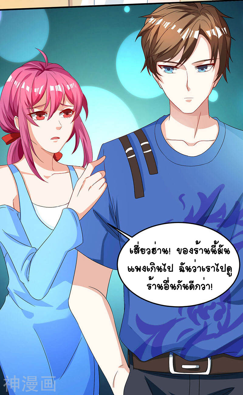 อ่านมังงะ Divine Perspective ตอนที่ 35/18.jpg