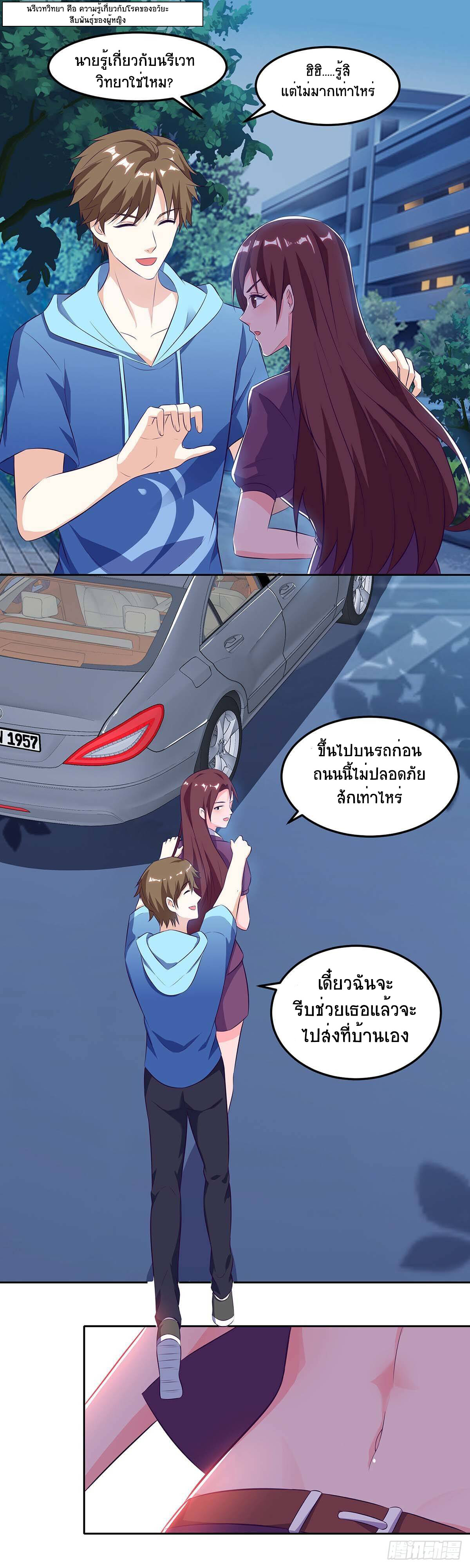 อ่านมังงะ Divine Perspective ตอนที่ 94/18.jpg