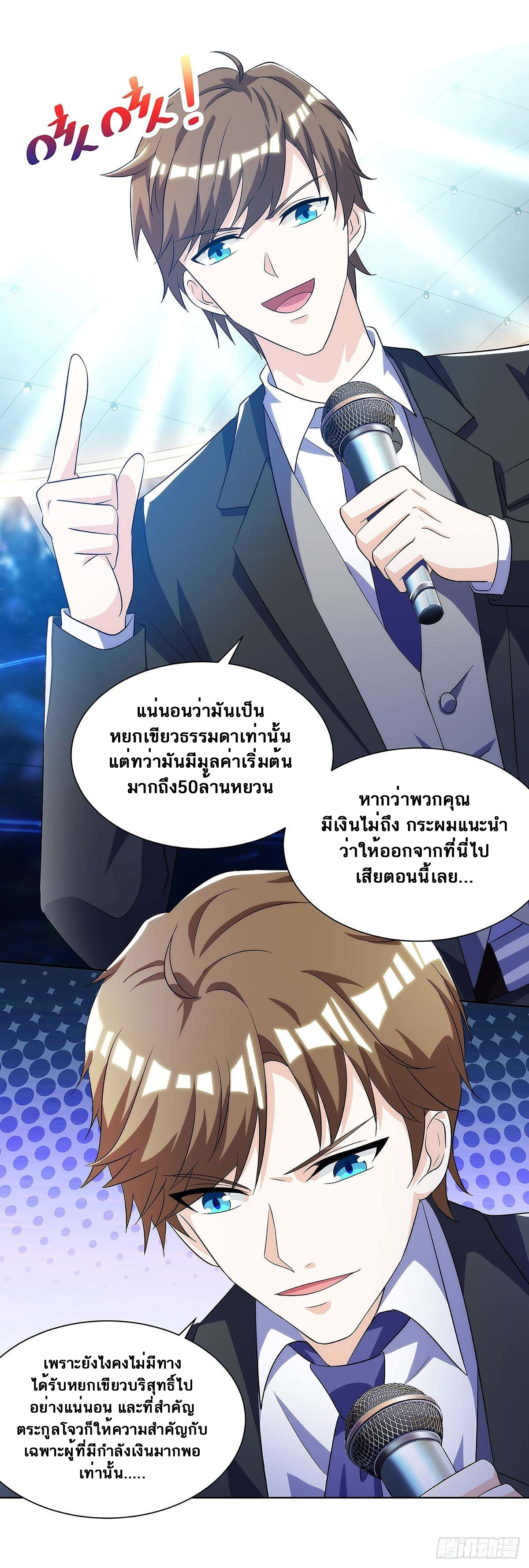 อ่านมังงะ Divine Perspective ตอนที่ 99/18.jpg