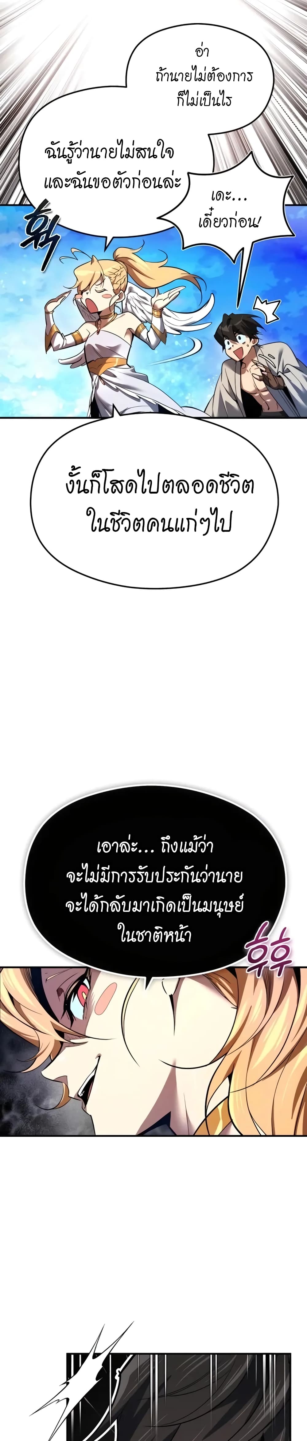 อ่านมังงะ There’s No Such Thing as a Bad Hero in the World ตอนที่ 1/18.jpg