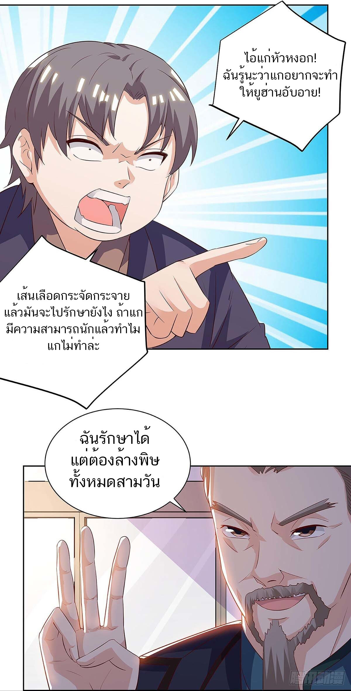 อ่านมังงะ Divine Perspective ตอนที่ 122/18.jpg