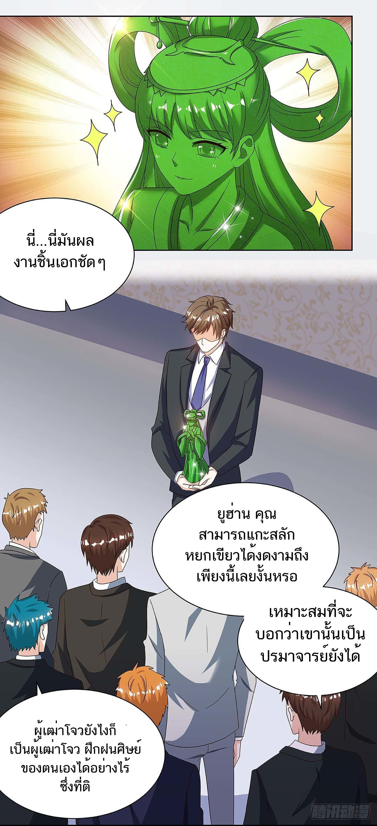 อ่านมังงะ Divine Perspective ตอนที่ 107/1.jpg