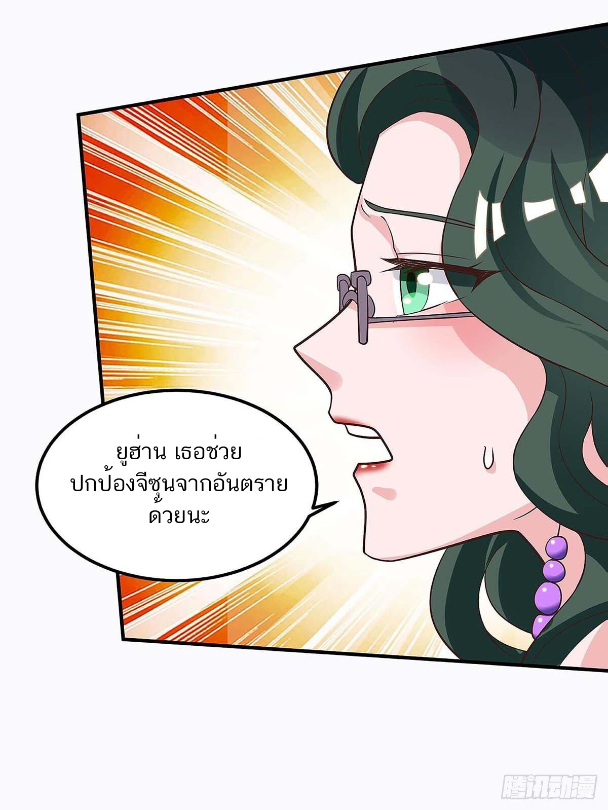 อ่านมังงะ Divine Perspective ตอนที่ 118/18.jpg