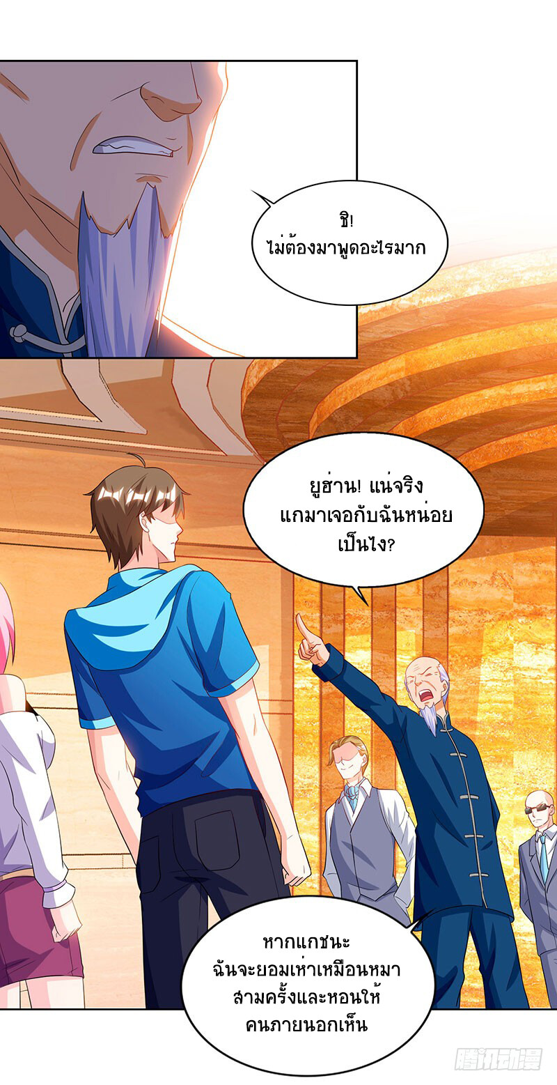 อ่านมังงะ Divine Perspective ตอนที่ 67/18.jpg