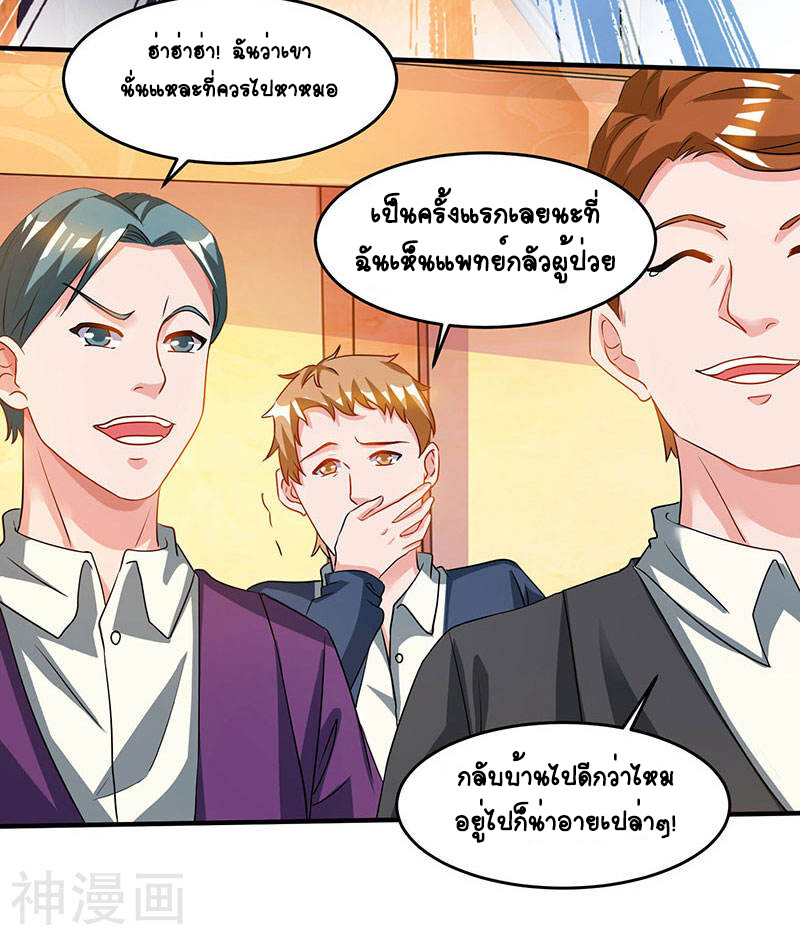 อ่านมังงะ Divine Perspective ตอนที่ 45/18.jpg