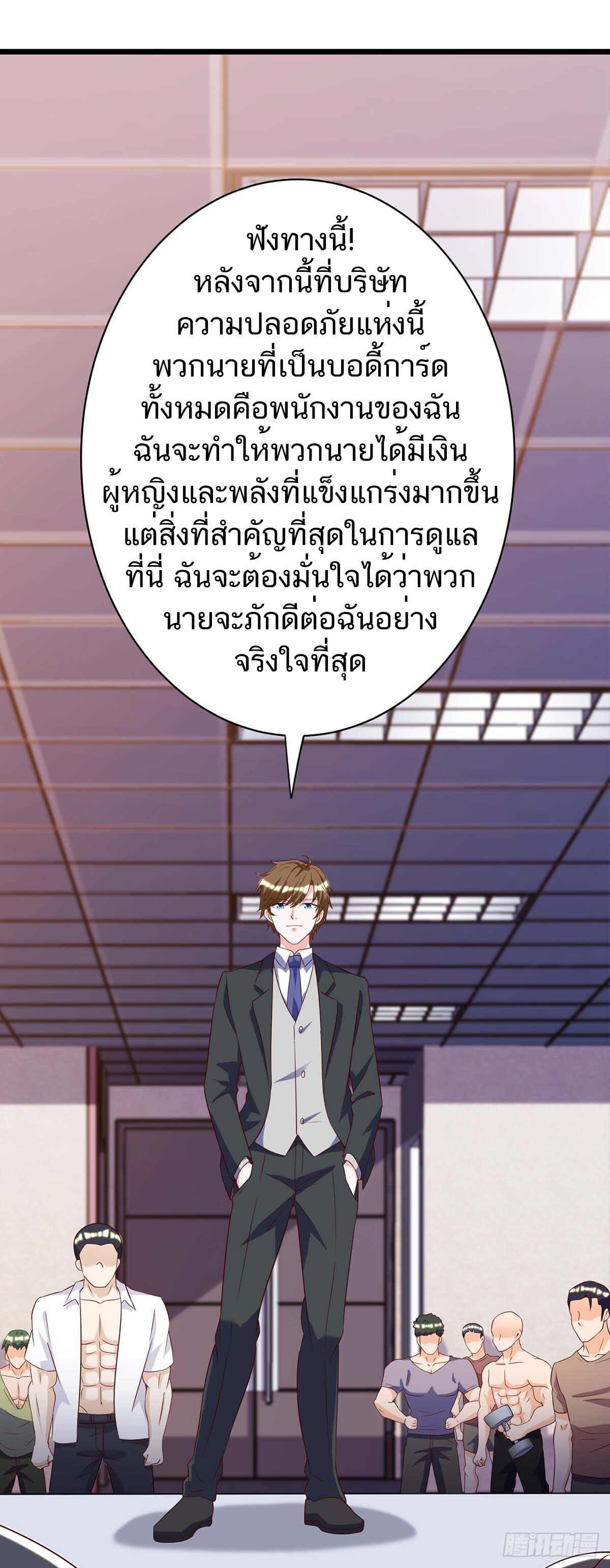 อ่านมังงะ Divine Perspective ตอนที่ 138/18.jpg