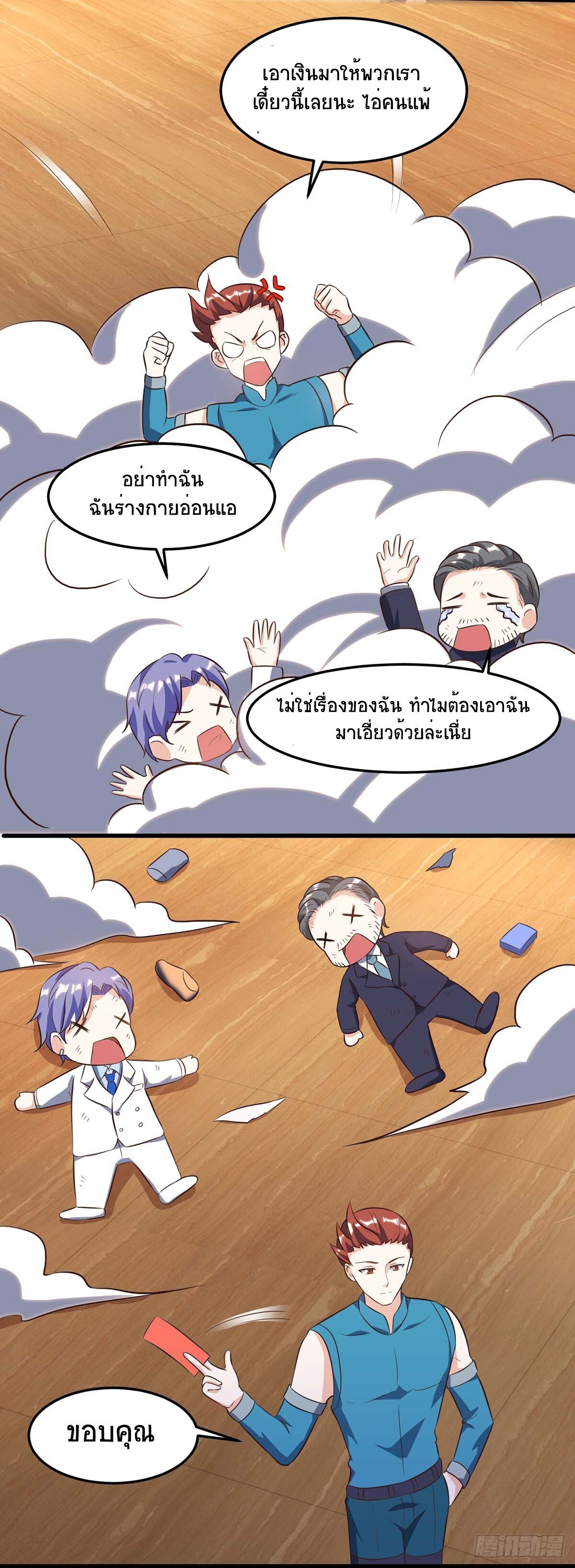 อ่านมังงะ Divine Perspective ตอนที่ 80/18.jpg