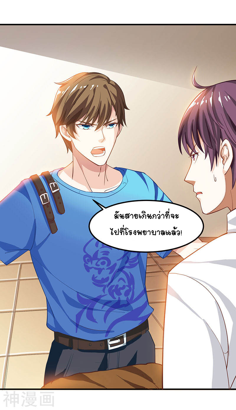 อ่านมังงะ Divine Perspective ตอนที่ 11/18.jpg