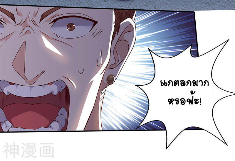 อ่านมังงะ Divine Perspective ตอนที่ 49/18.jpg