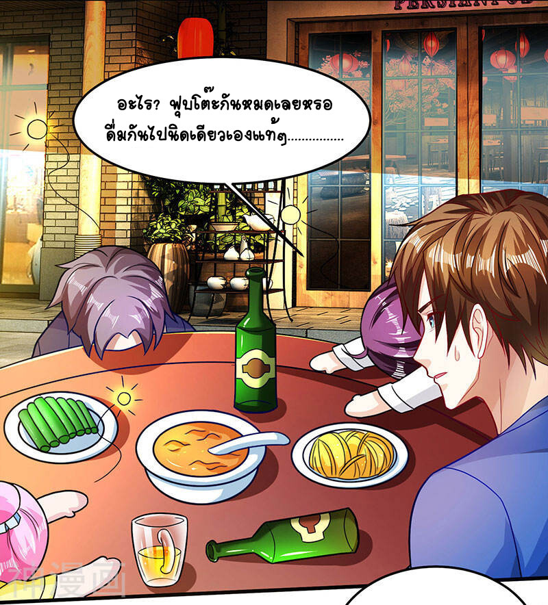 อ่านมังงะ Divine Perspective ตอนที่ 28/18.jpg