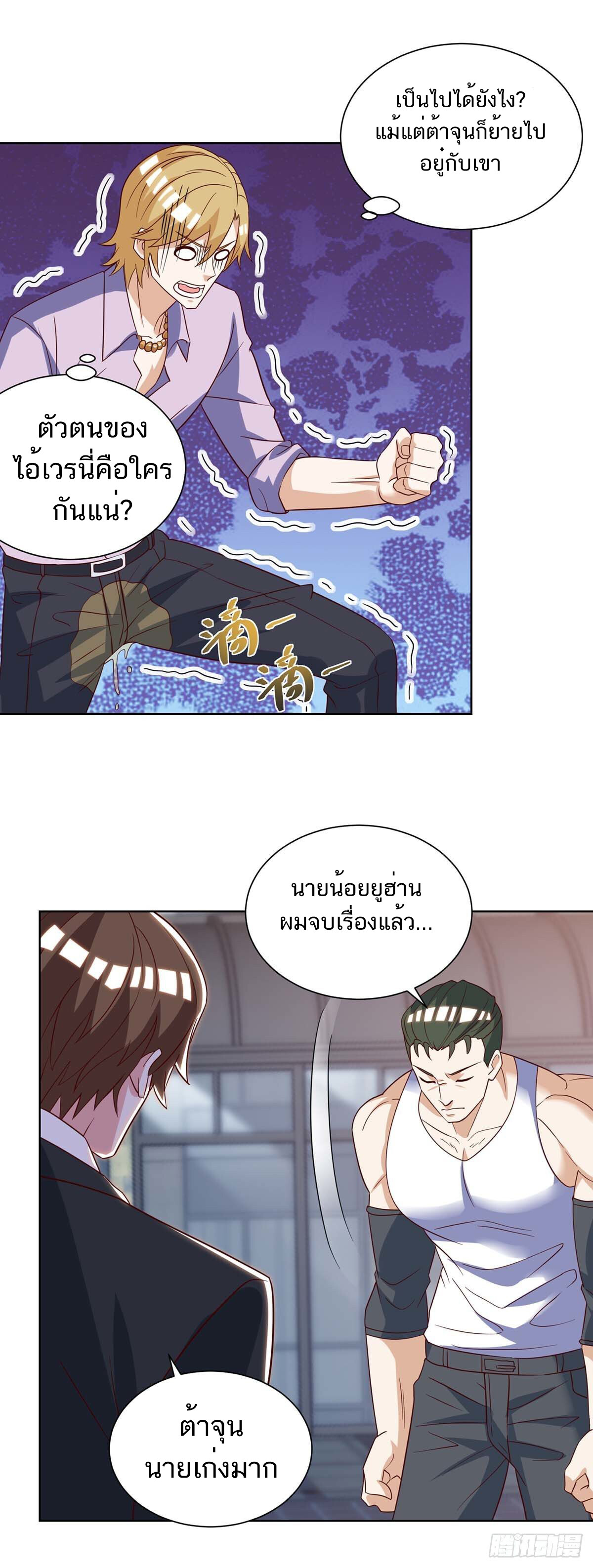 อ่านมังงะ Divine Perspective ตอนที่ 142/18.jpg