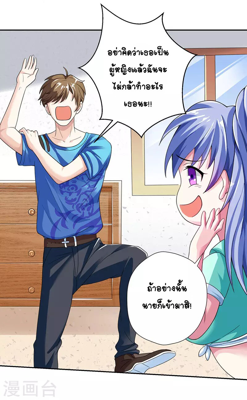 อ่านมังงะ Divine Perspective ตอนที่ 6/18.jpg