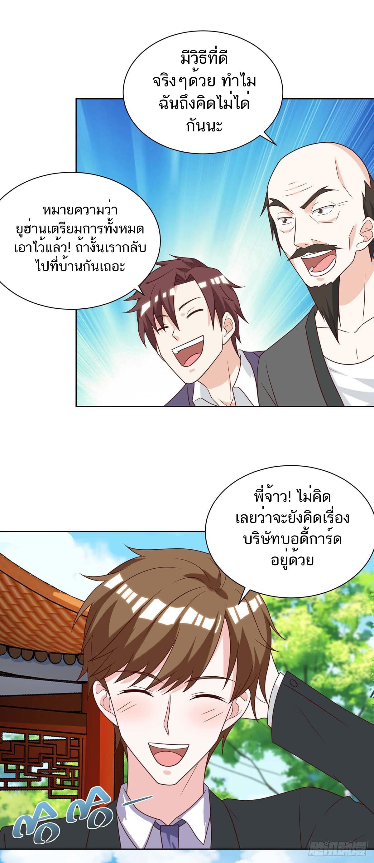 อ่านมังงะ Divine Perspective ตอนที่ 136/18.jpg