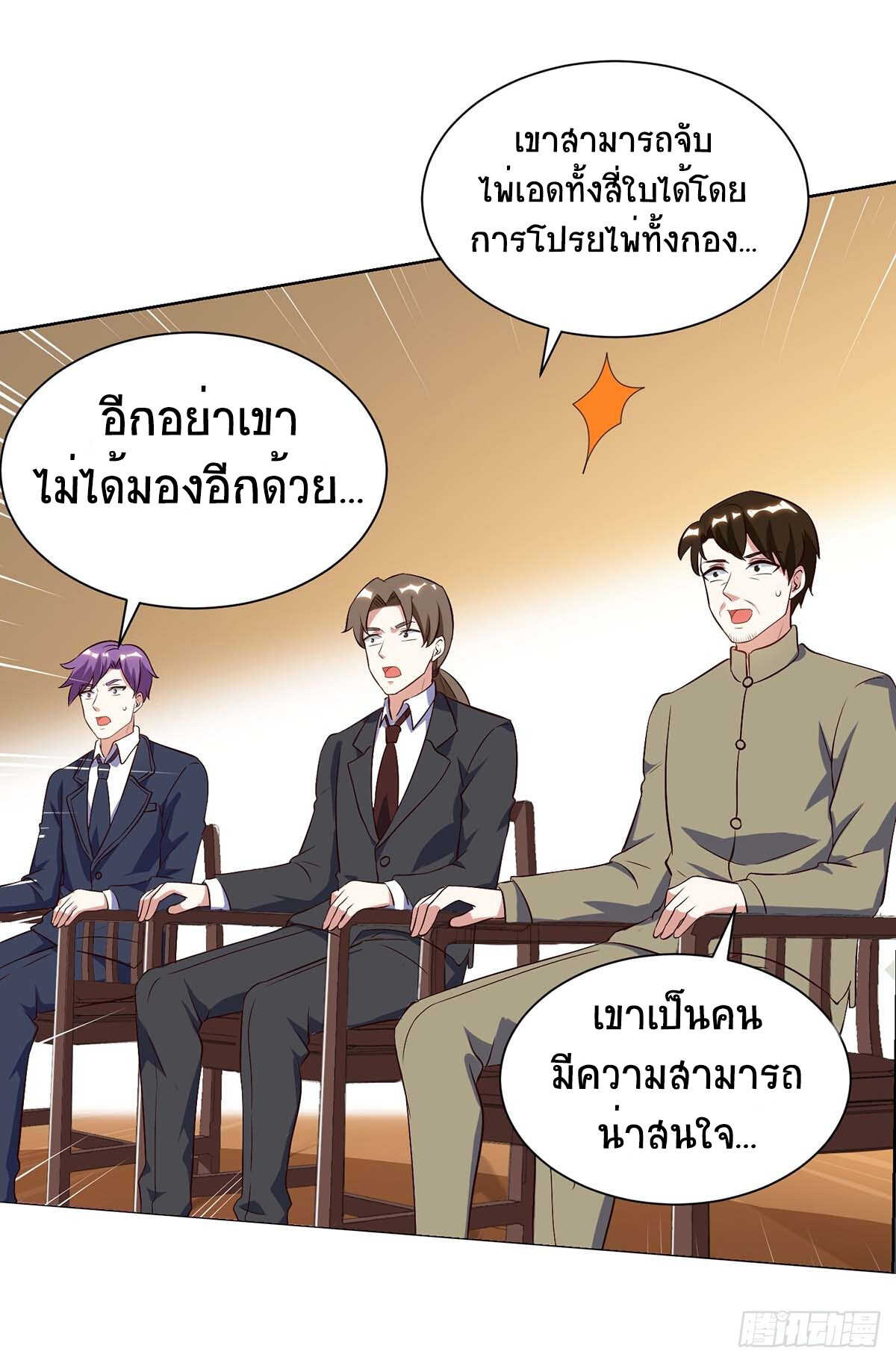 อ่านมังงะ Divine Perspective ตอนที่ 81/18.jpg