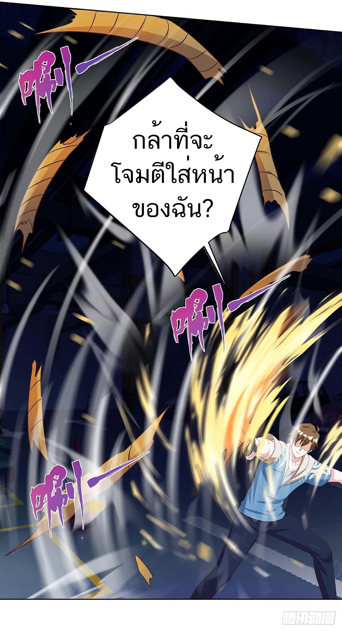 อ่านมังงะ Divine Perspective ตอนที่ 119/18.jpg