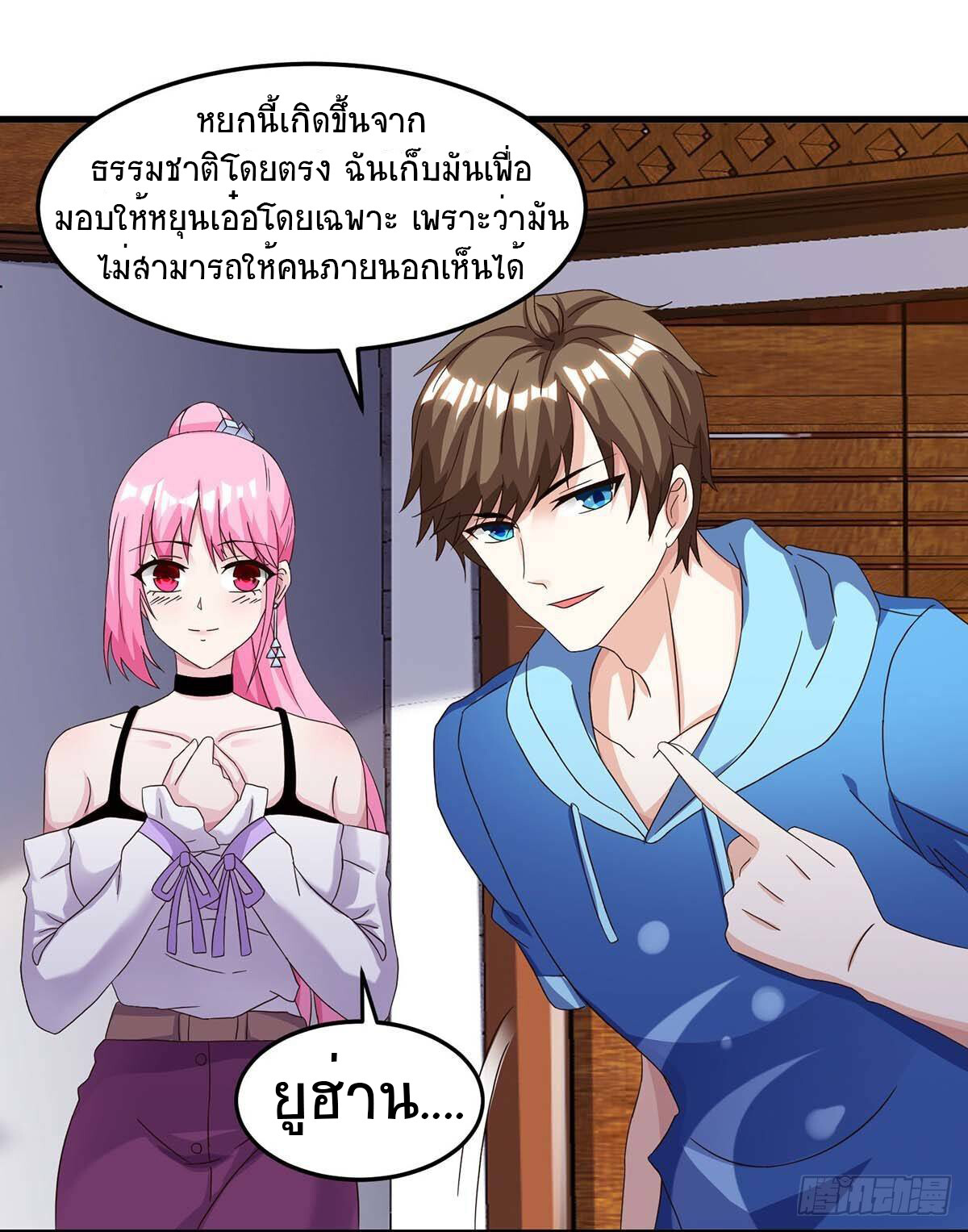 อ่านมังงะ Divine Perspective ตอนที่ 93/18.jpg