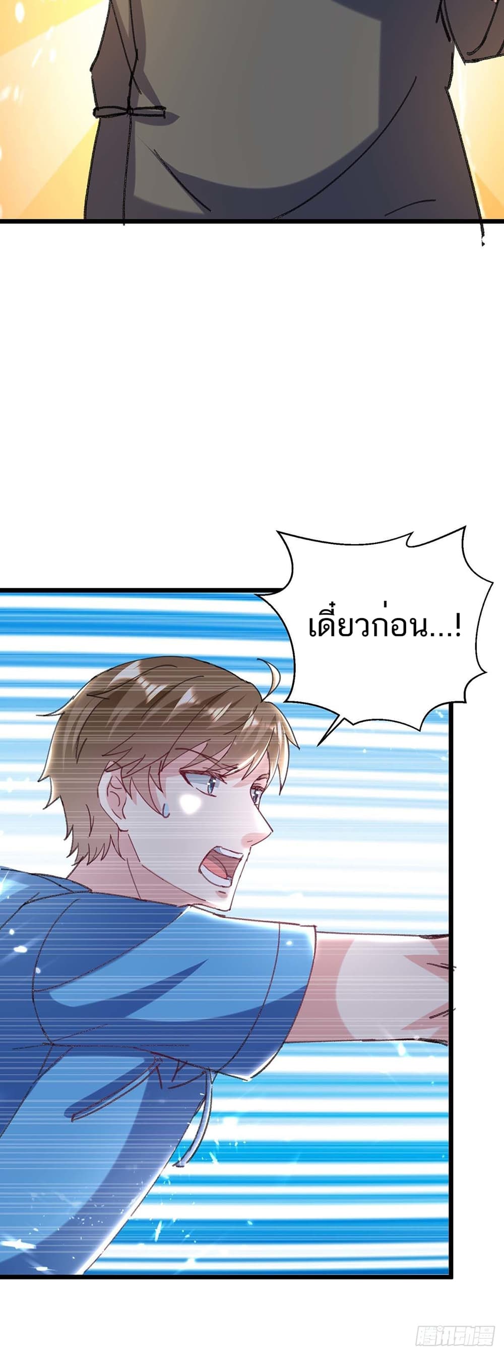 อ่านมังงะ Divine Perspective ตอนที่ 151/18.jpg