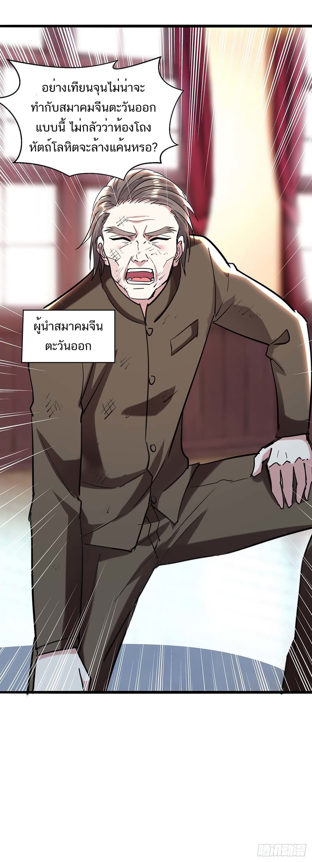 อ่านมังงะ Divine Perspective ตอนที่ 152/18.jpg